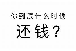 凤泉要账公司更多成功案例详情